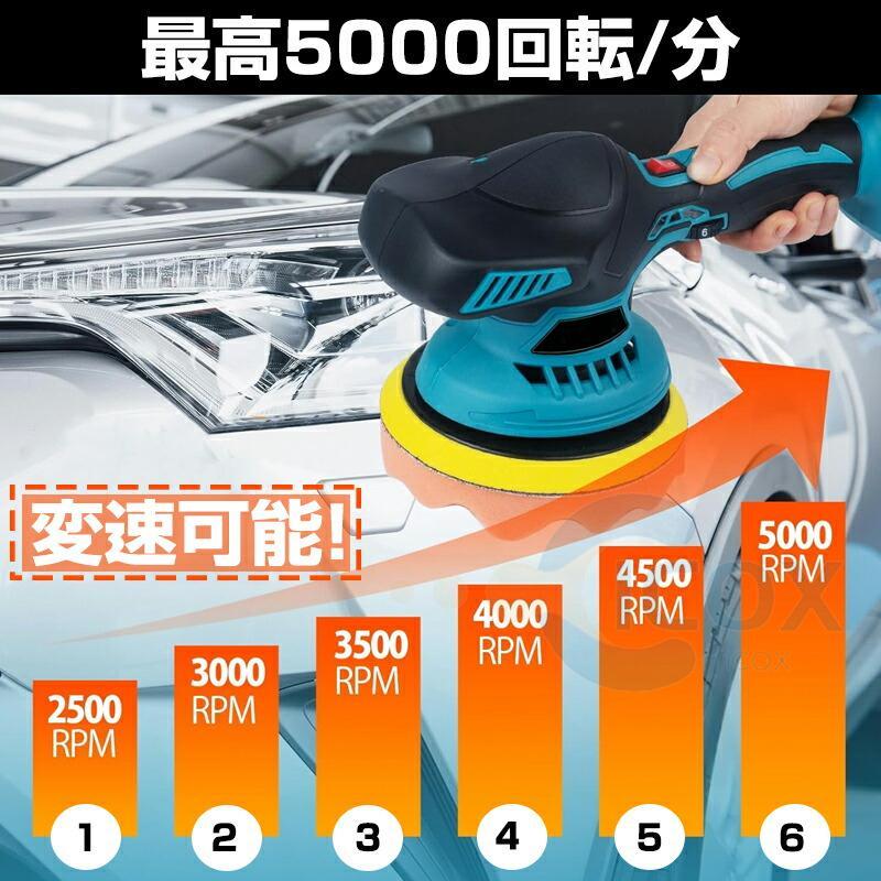 12V ポリッシャー 充電式 6段変速 バッテー 2個付 車磨き 艶出し 傷消し ポリッシャー 車磨き 充電式 電動ポリッシャー コンパクト 6段階変速
