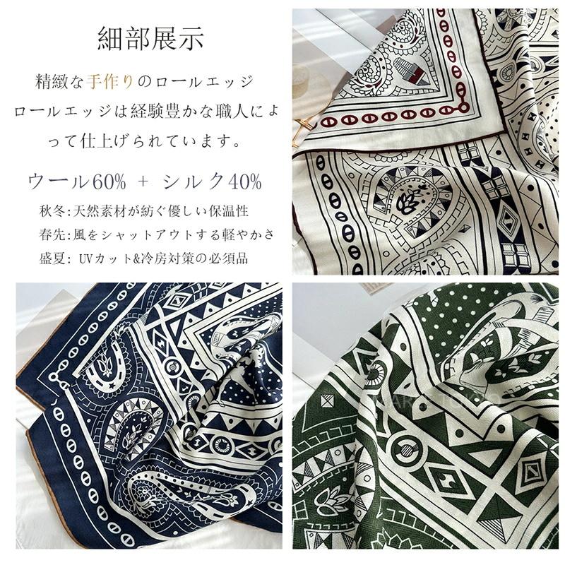 両面異色】 ストール 大判 夏 レディース 大人 ペイズリ バンダナ柄