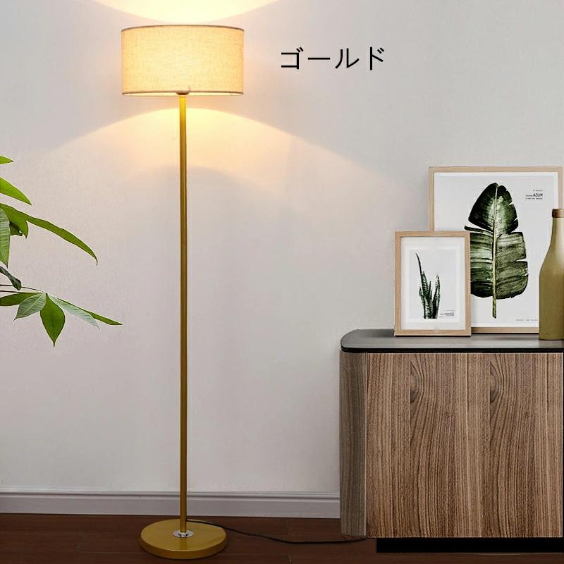 フロアランプ シェード 布製 スタンドライト おしゃれ 間接照明 4畳 6