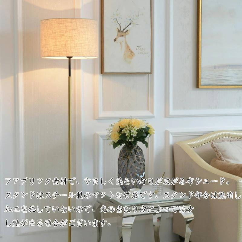 フロアランプ シェード 布製 スタンドライト おしゃれ 間接照明 4畳 6