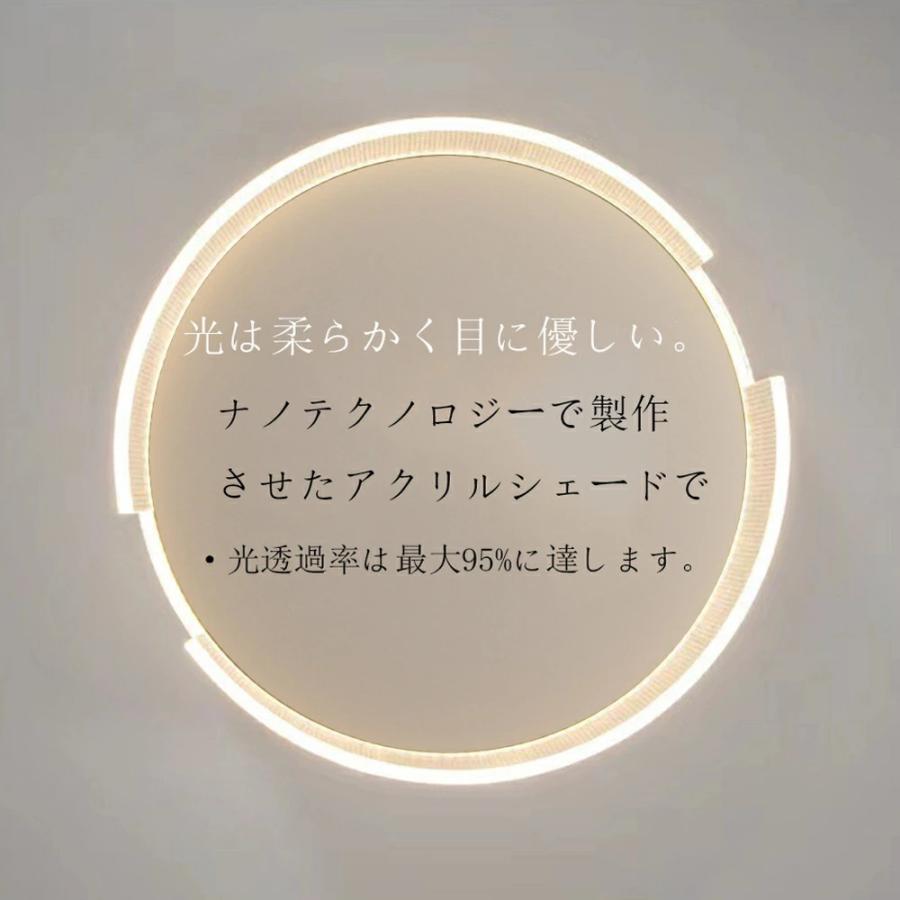 シーリングライト 北欧 LED 電気 調光調色 省エネ おしゃれ スマート リモコン操作 寝室 リビング 照明 間接照明 インテリア 和室 洋室 天井照明 6畳 8畳 14畳の画像