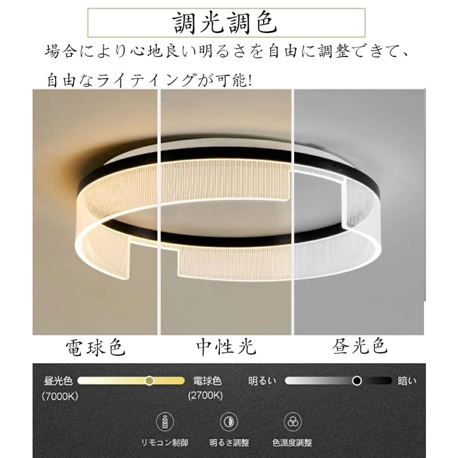 シーリングライト 北欧 LED 電気 調光調色 省エネ おしゃれ スマート リモコン操作 寝室 リビング 照明 間接照明 インテリア 和室 洋室 天井照明 6畳 8畳 14畳の画像