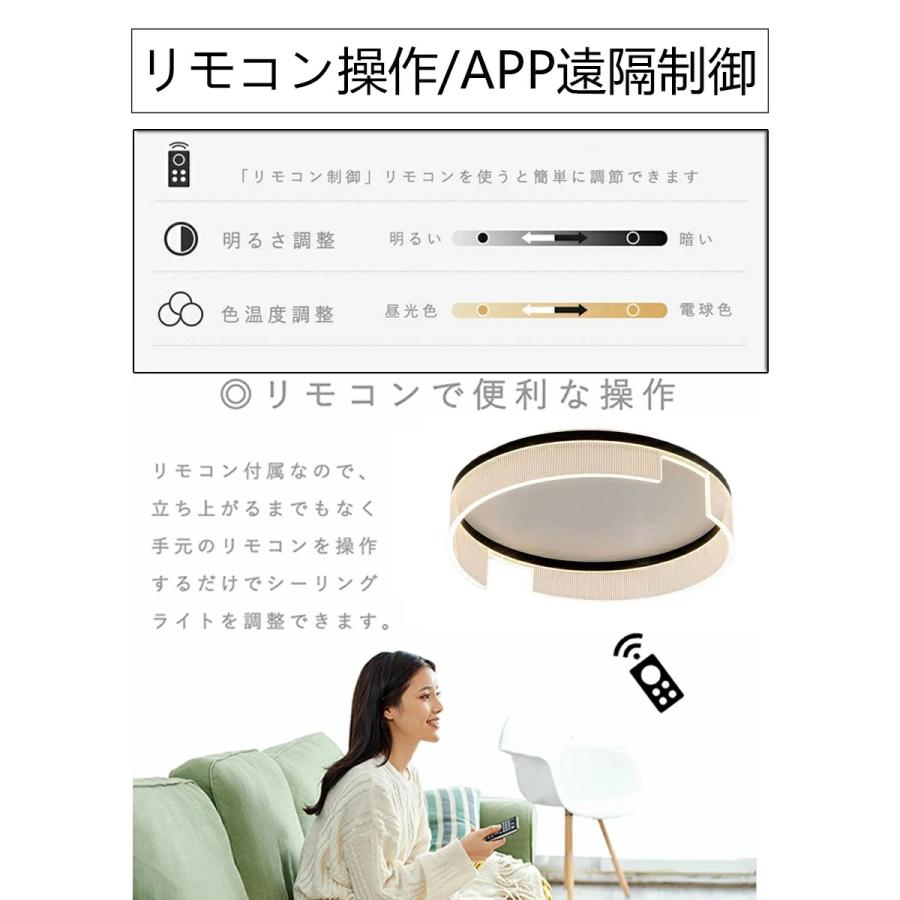 シーリングライト 北欧 LED 電気 調光調色 省エネ おしゃれ スマート リモコン操作 寝室 リビング 照明 間接照明 インテリア 和室 洋室 天井照明 6畳 8畳 14畳の画像
