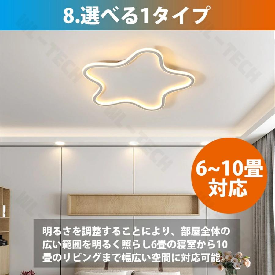 5年保証】シーリングライト LED 6畳 8畳 10畳 調光調色 リモコン付き