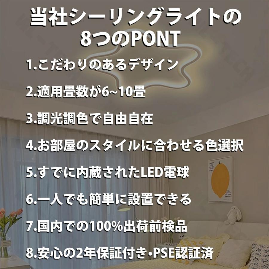 5年保証】シーリングライト LED 6畳 8畳 10畳 調光調色 リモコン付き