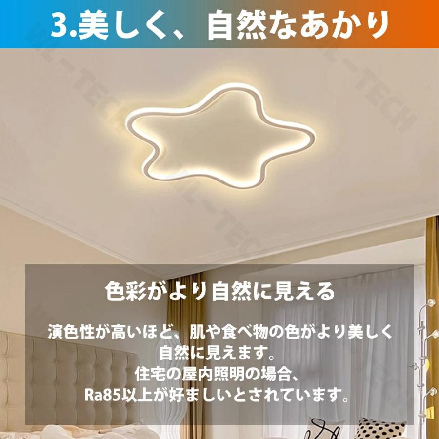 5年保証】シーリングライト LED 6畳 8畳 10畳 調光調色 リモコン付き