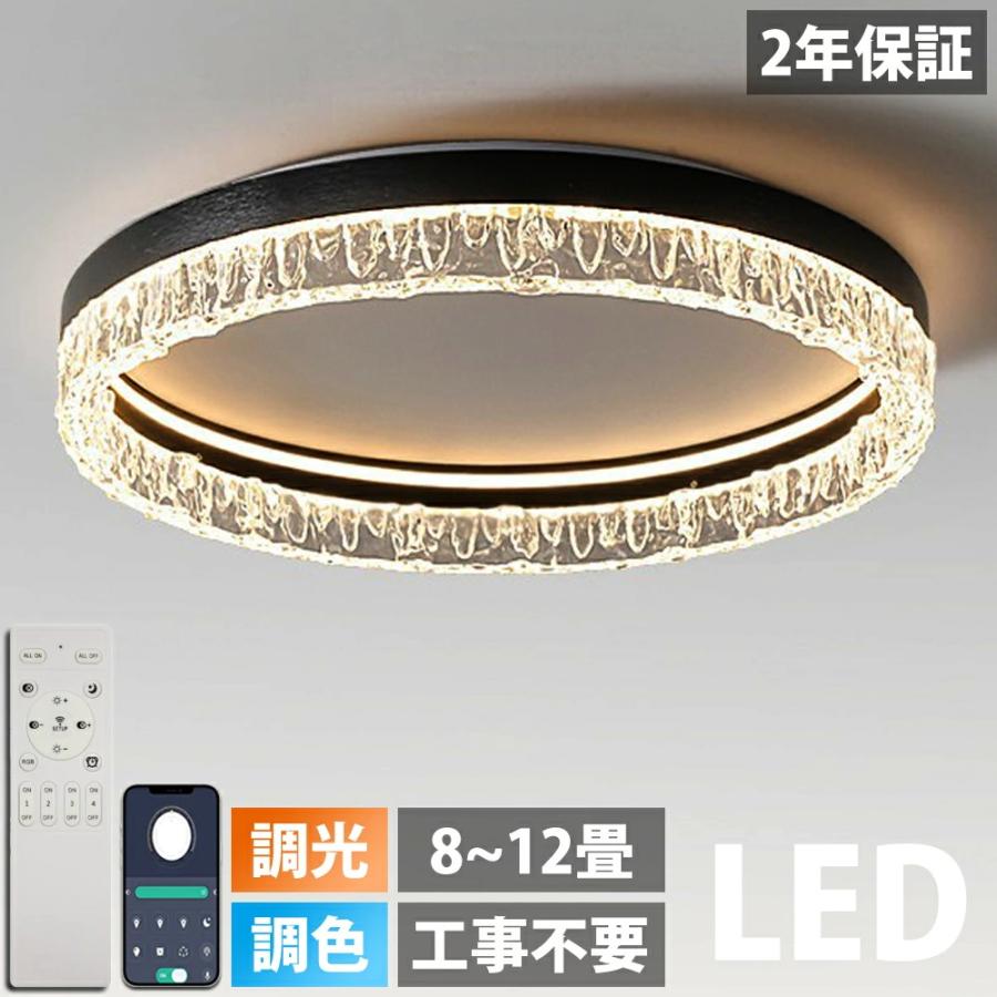 5年保証】 シーリングライト LED 調光調色 リモコン付き 北欧 おしゃれ