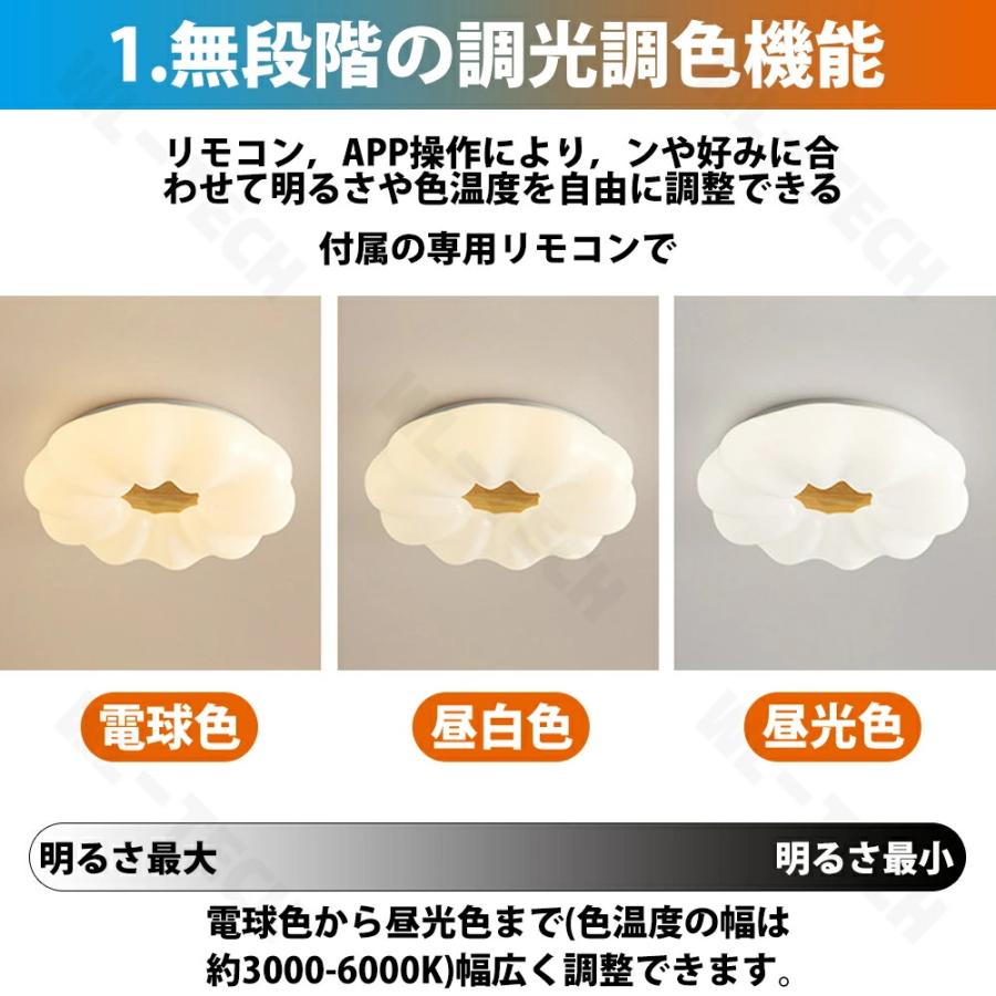 【5年保証】シーリングライト おしゃれ LED 調光調色 子供部屋 和室 洋室 リモコン付き 北欧 照明器具 6畳 8畳 12畳 18畳 ...