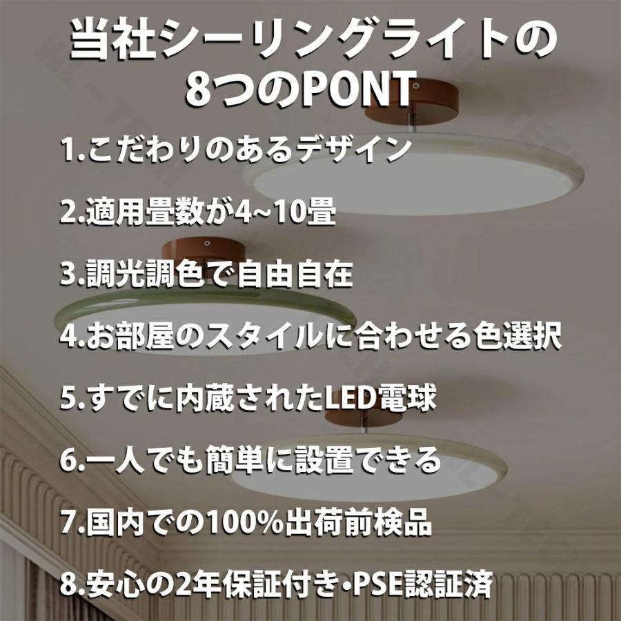 【5年保証】シーリングライト LED 調光調色 照明 おしゃれ 北欧 リモコン付き スマホ操作 照明器具 6畳 8畳 10畳 天井照明 ...