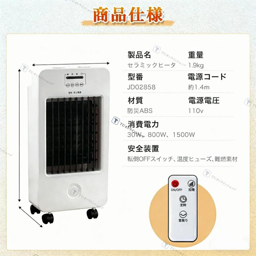 セラミックヒーター サーキュレーター 温風 2秒速暖 冷暖 温冷 扇風機
