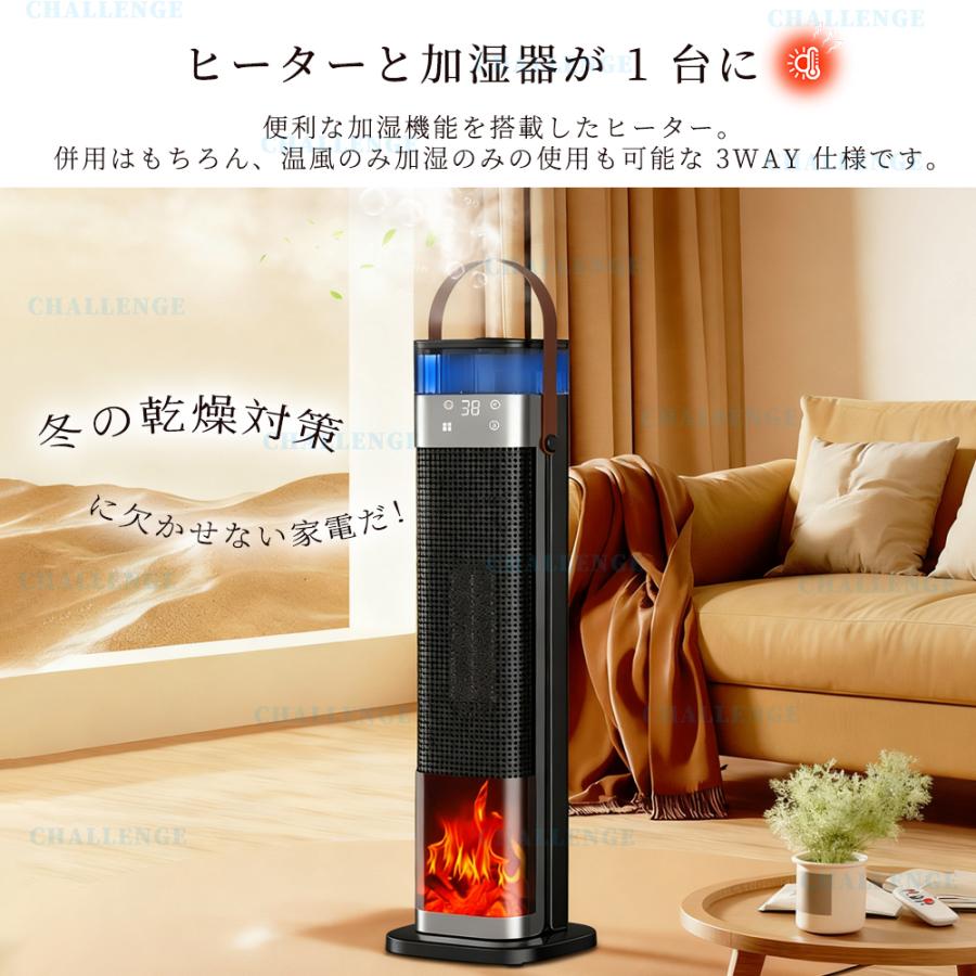 セラミックヒーター 速暖 電気ファンヒーター 加湿器 空気清浄