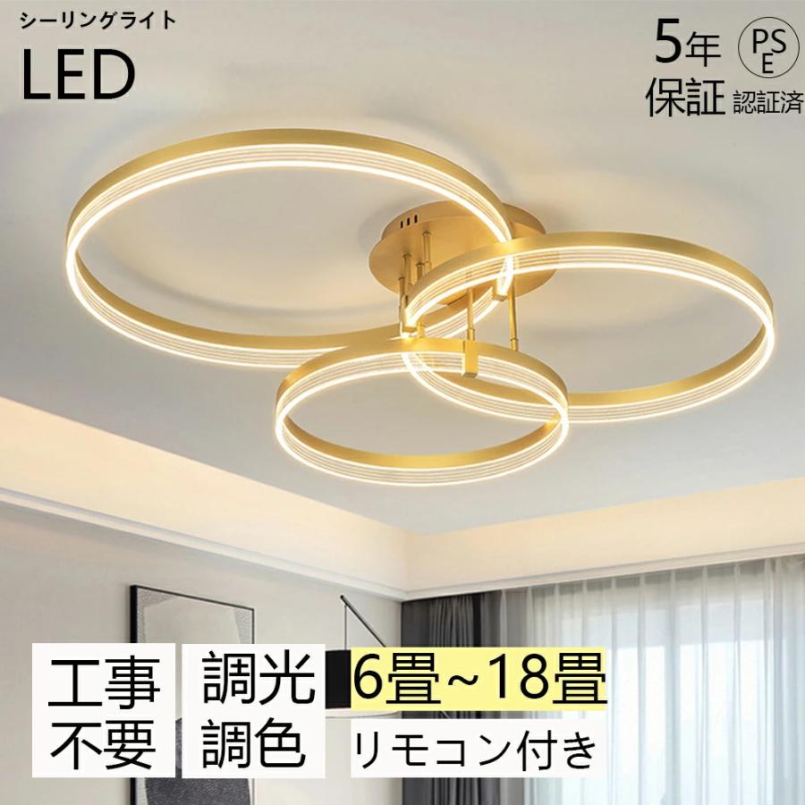 シーリングライト LED おしゃれ 照明 調光調色 リモコン付 未使用品 18畳 シーリングライト おしゃれ 電気 LED 18畳 14畳 12畳 10畳 8畳 6畳