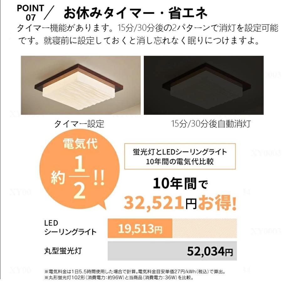 シーリングライト 和室 和風 6畳 8畳 9畳 四角 リモコン付き 和風