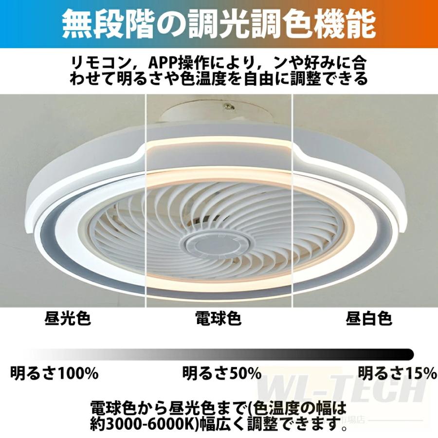 シーリングファンライト 調光調色 LED シーリングファン 6畳 8畳 10畳