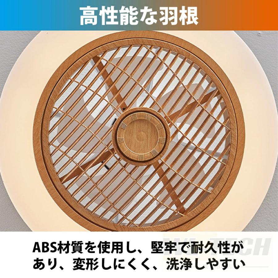 シーリングファンライト 調光調色 シーリングライト サーキュレーター