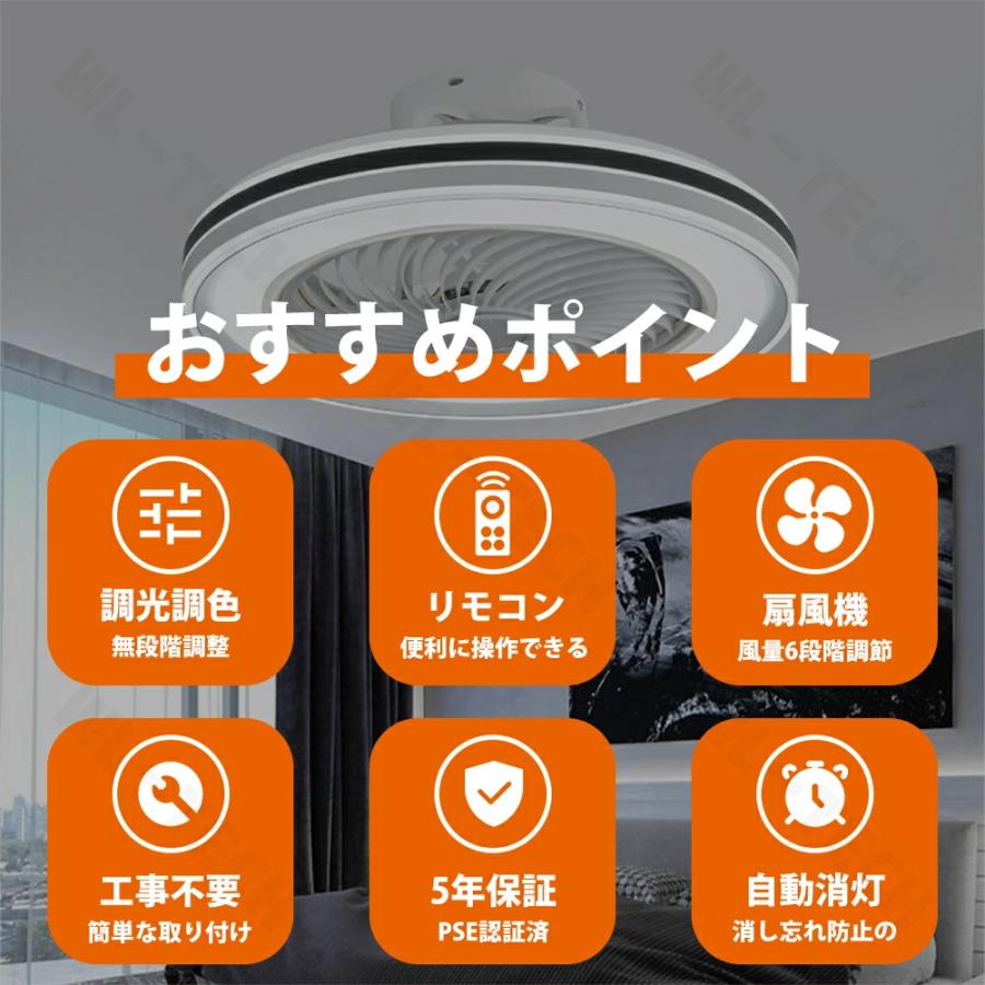 5年保証】シーリングファンライト 調光調色 LED シーリングファン 6畳