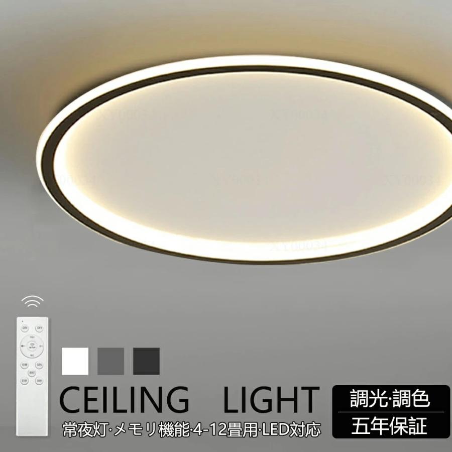 シーリングライト LED 北欧 6畳 8畳 12畳 14畳 シンプル おしゃれ 調光調色 引掛 インテリア モダン 天井照明 照明器具 ...