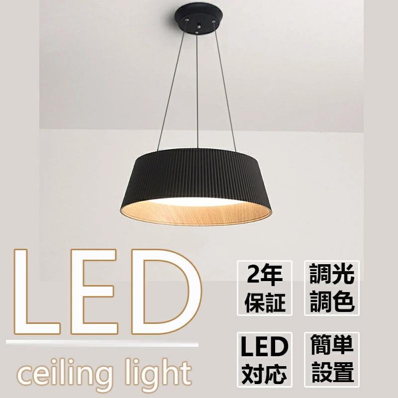 ペンダントライト 6畳 LED シーリングライト 8畳 調光調色 おしゃれ
