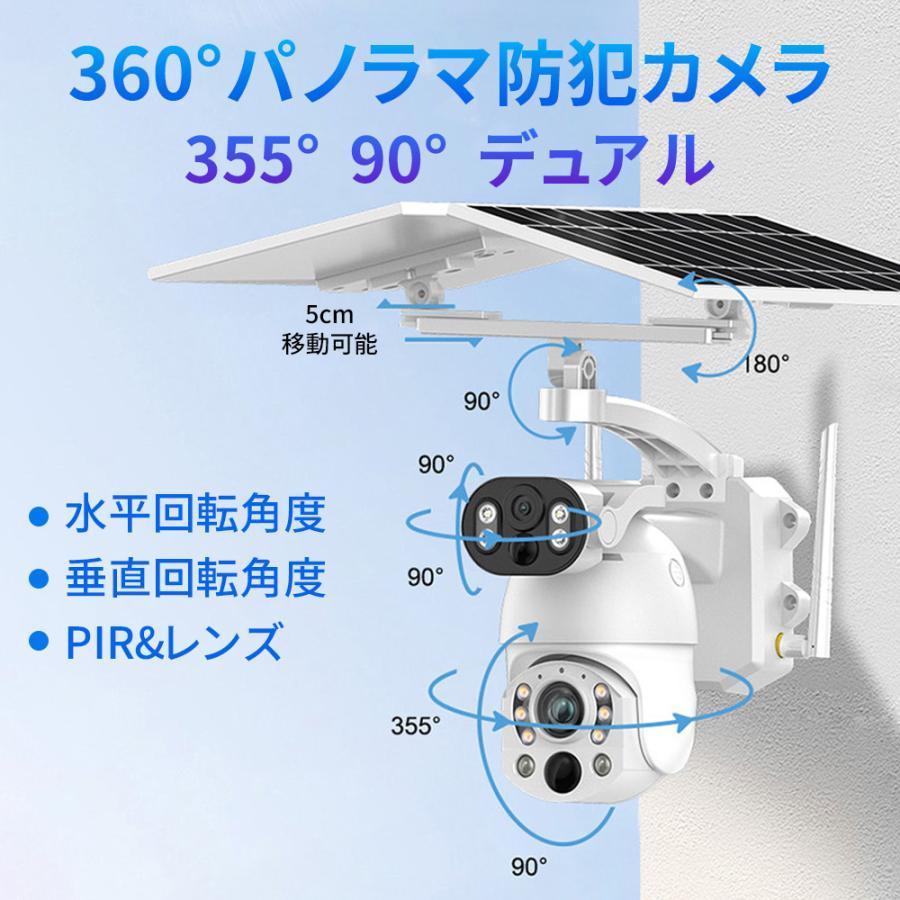 防犯カメラソーラー 家庭用 800万画素 屋外 ワイヤレス wifi セット