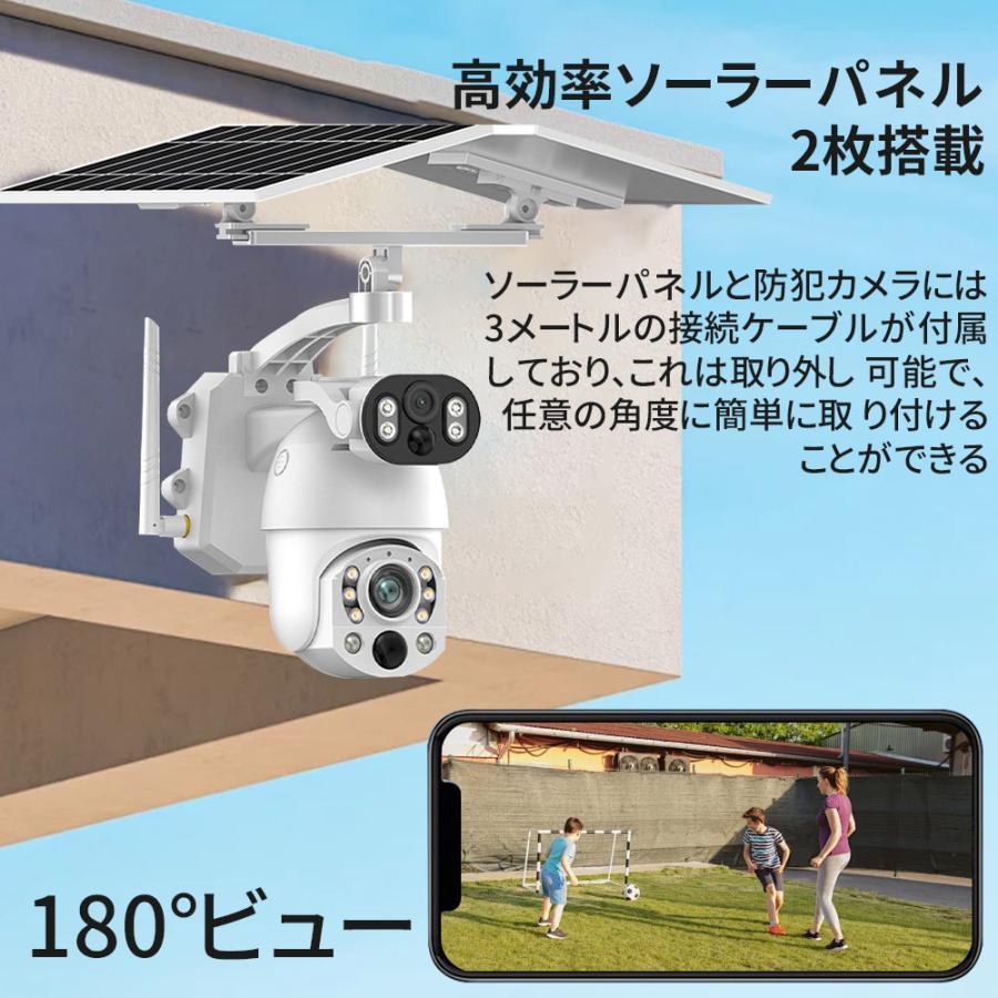 防犯カメラソーラー 家庭用 800万画素 屋外 ワイヤレス wifi セット