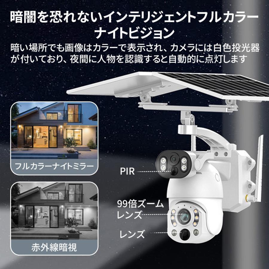 防犯カメラソーラー 家庭用 800万画素 屋外 ワイヤレス wifi セット