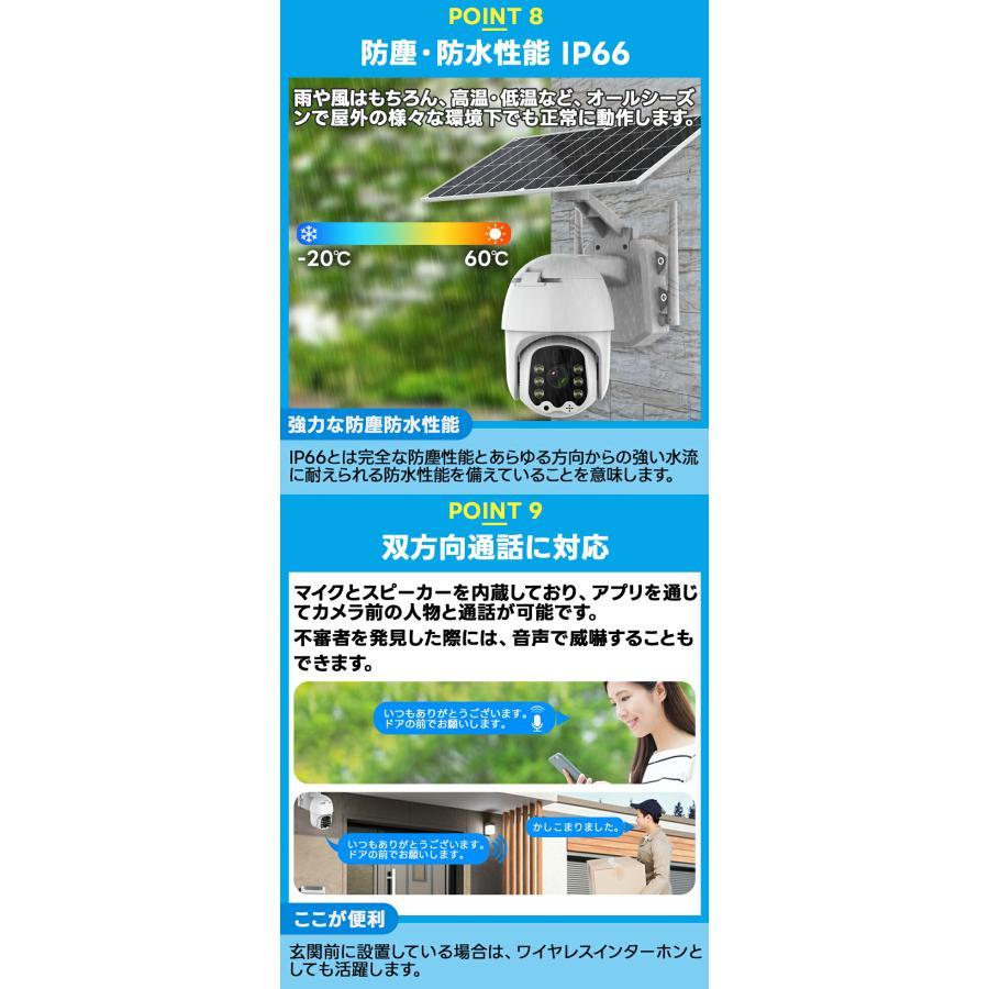 防犯カメラ 屋外用 野外 ソーラー 屋外 家庭用 ワイヤレス 電源不要