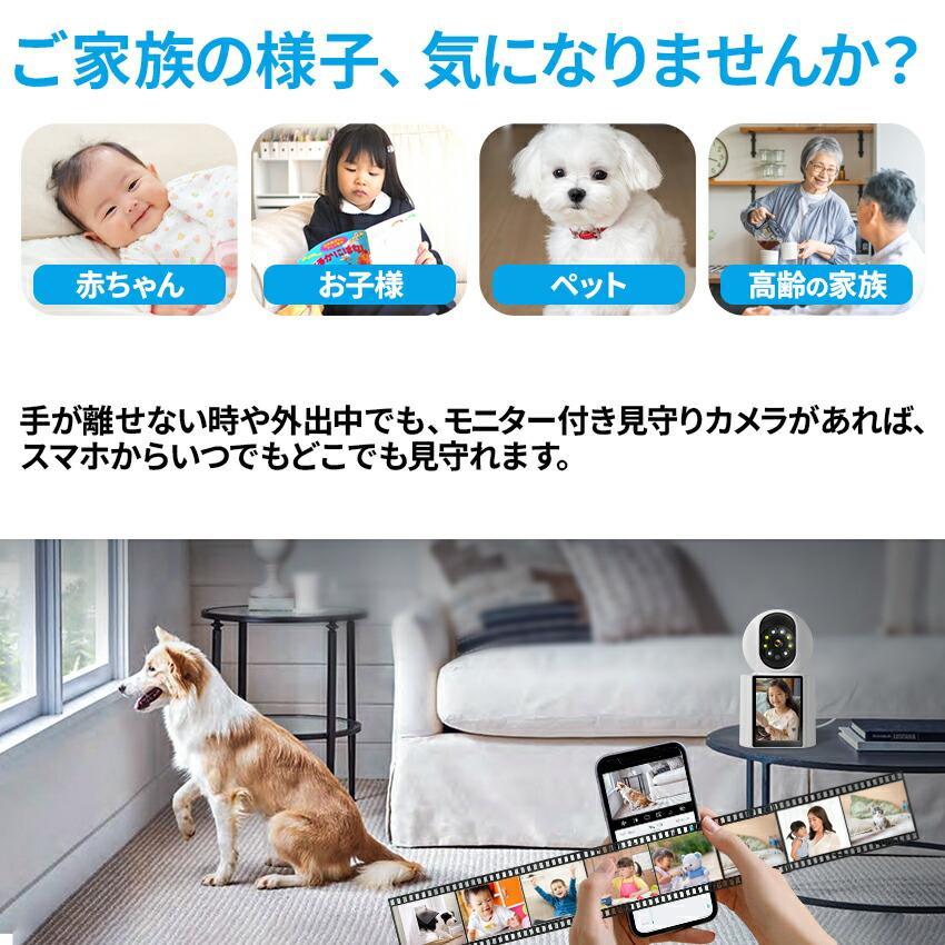 見守りカメラ 防犯カメラ 小型 屋内 モニター付き 赤ちゃん ペット