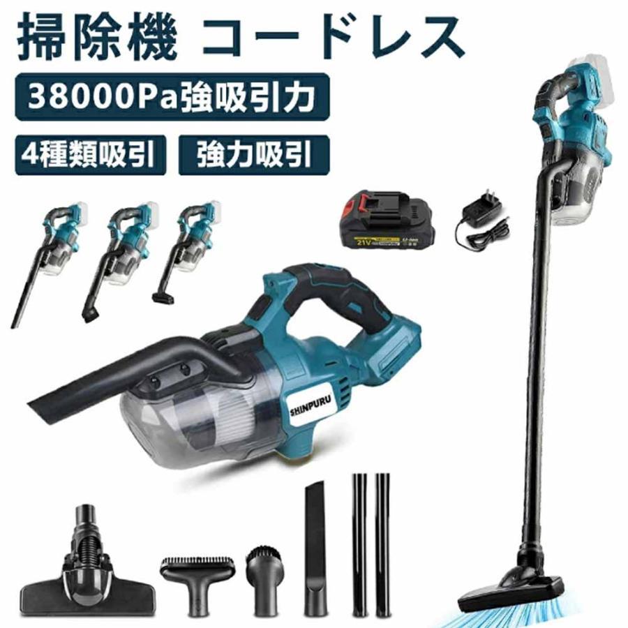 充電式クリーナ コードレス 掃除機 業務用 ワンタッチスイッチ 4種類