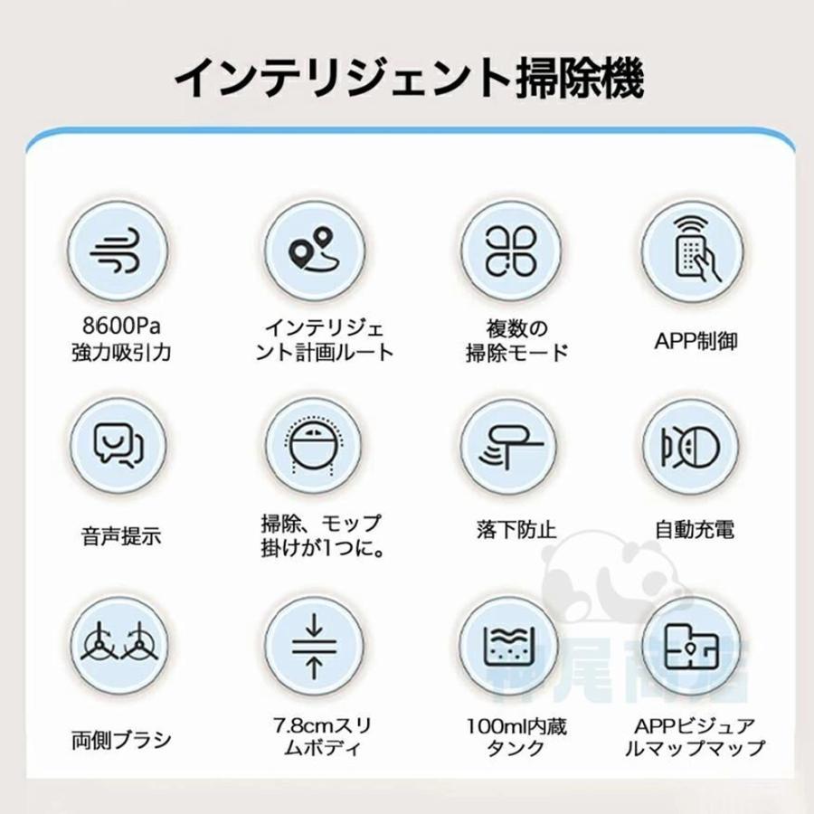 ロボット掃除機 8600Pa 強力吸引 水拭き 高性能 自動ゴミ収集 収納