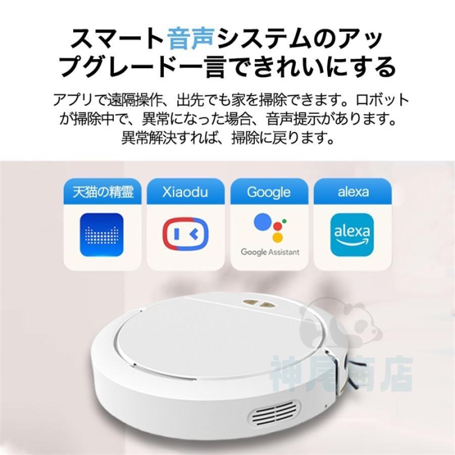 ロボット掃除機 8600Pa 強力吸引 水拭き 高性能 自動ゴミ収集 収納