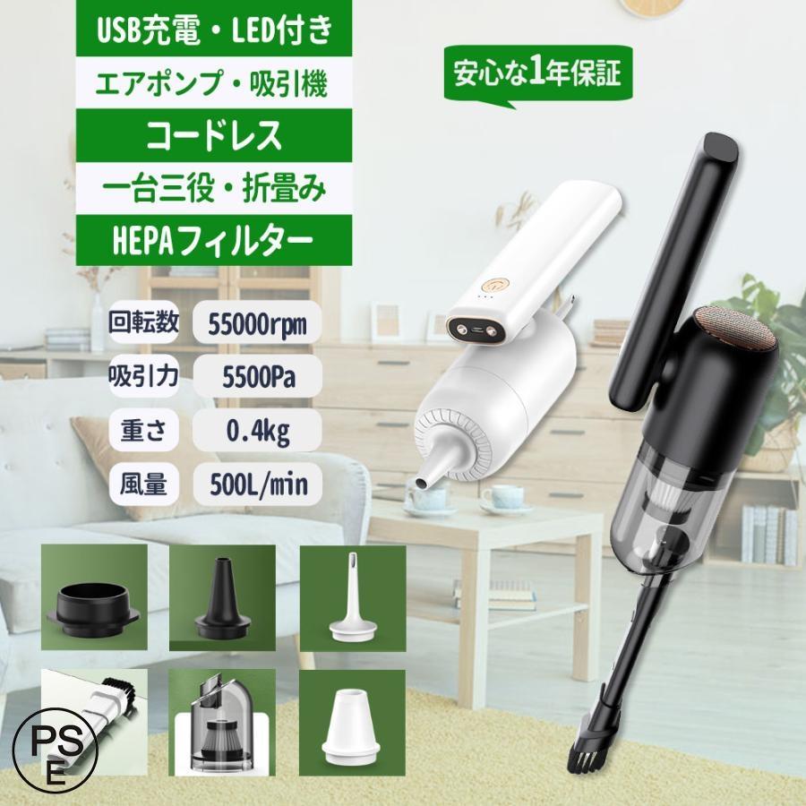 掃除機 コードレス エアポップ LED 吸引機 吸引ポンプ 圧縮袋用