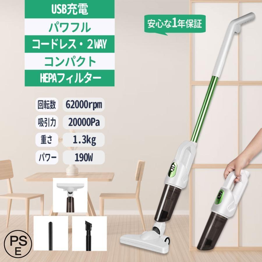 掃除機 コードレス 充電式 小型 軽量 コンパクト スティック型 掃除機 コードレス 充電式 小型 軽量 コンパクト スティック型