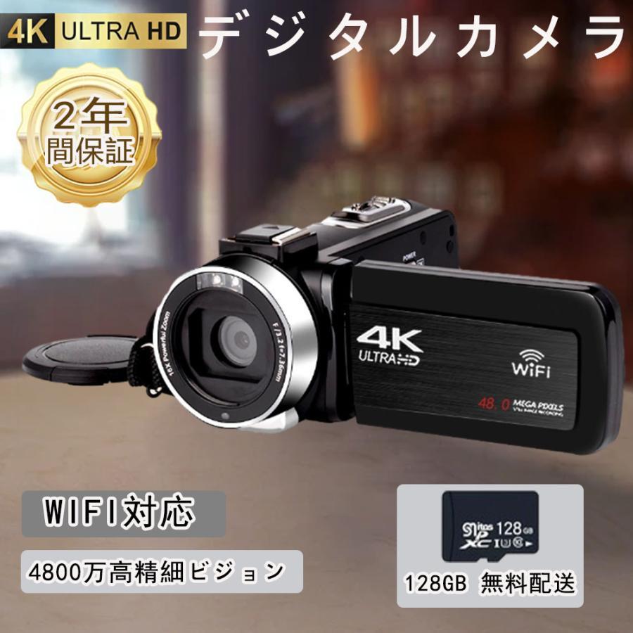 デジタルカメラ 4k 4800万画素 16倍ズーム WIFI対応【64GBカード