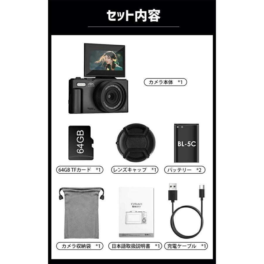 デジカメ デジタルカメラ 自撮り 5K 前後二重カメラ WiFi機能 18倍