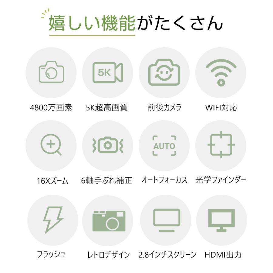 デジタルカメラ 4K 5K進化版 4800万画素 WIFI対応 カメラ デジカメ 2.8