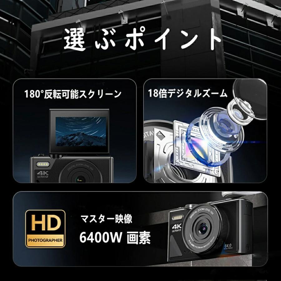 デジタルカメラ wifi対応 4K 6400万画素 3インチIPS大画面 180度反転