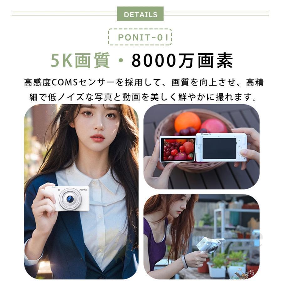 5K新発売】正規品 デジカメ デジタルカメラ 5K 8000万画素 動画撮影