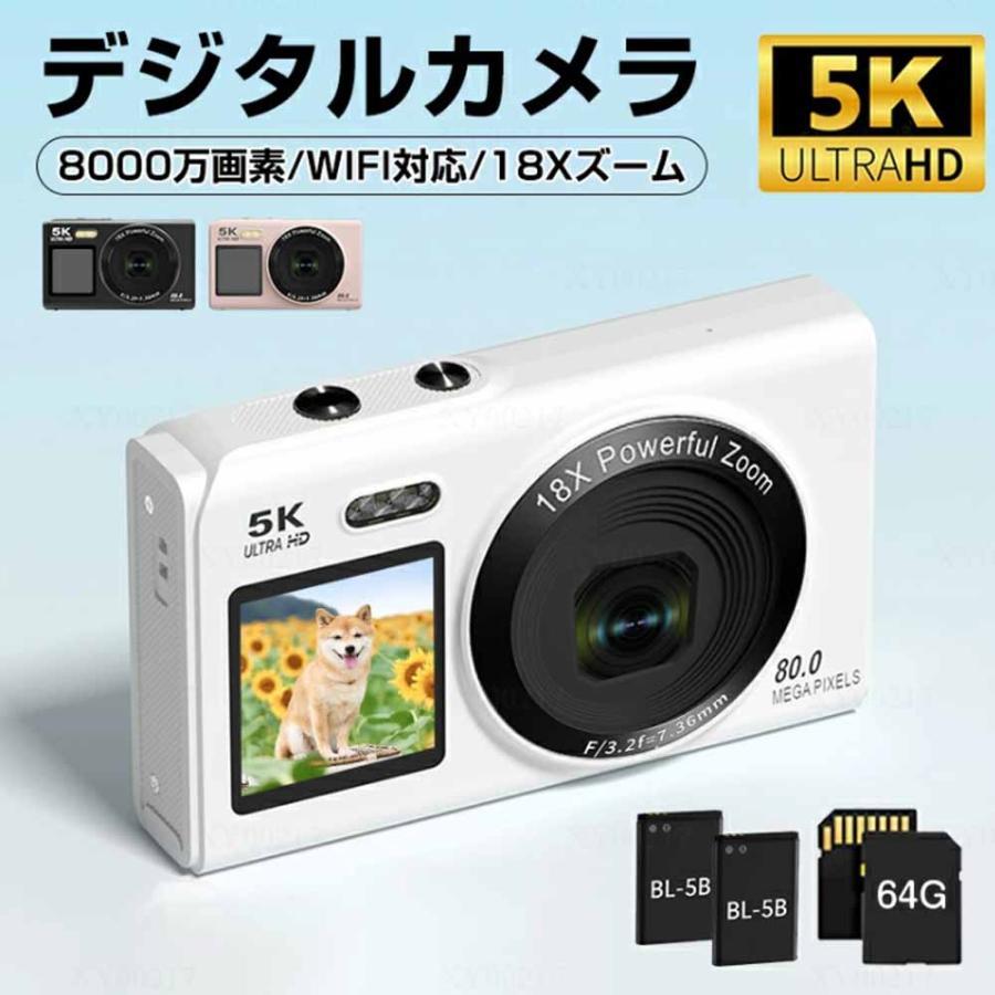 デジタルカメラ Wi-Fi対応 5K高画質8000万画素 64GBカード付 デジタルカメラ WIFI対応 8000万画素 前後デュアルカメラ 5K【64GB
