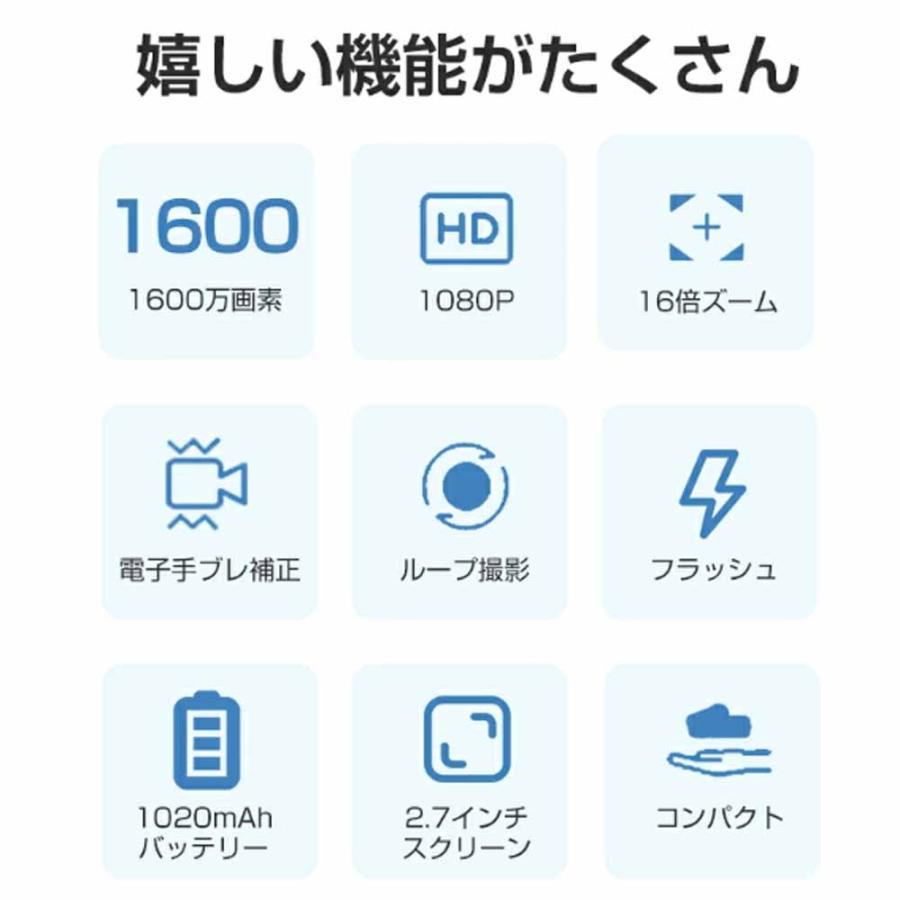 ビデオカメラ 1600万画素 16倍デジタルズーム 手ブレ補正 撮影カメラ