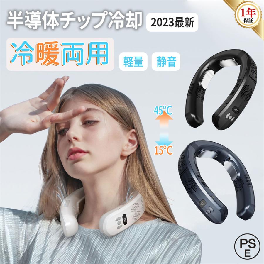 ネッククーラー 首掛け 3つ冷却プレート 半導体冷却 冷感 6000mAh大