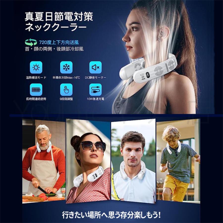 ネッククーラー 首掛け 3つ冷却プレート 半導体冷却 冷感 6000mAh大