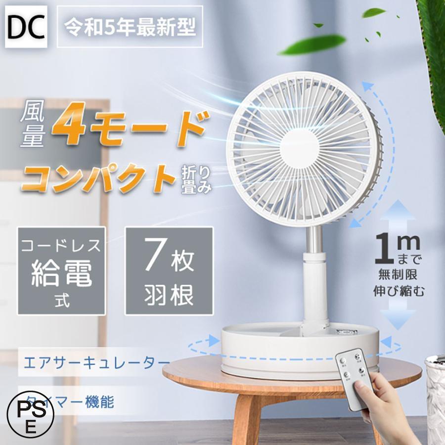 扇風機 リビング DCモーター 省エネ サーキュレーター コードレス 夏休み 大特価】扇風機 サーキュレーター dcモーター リビング