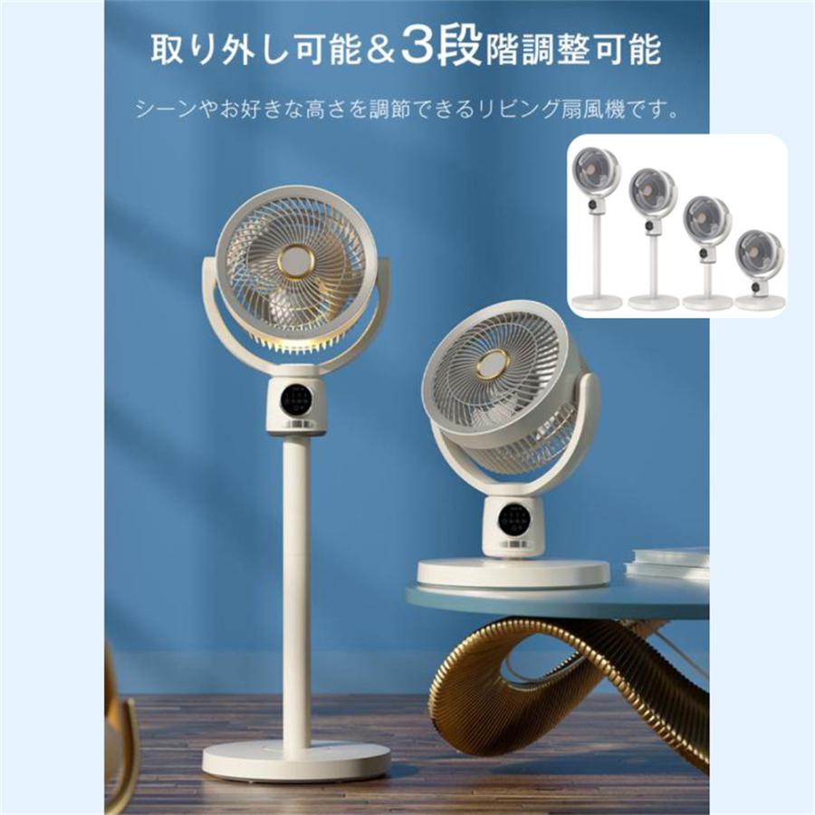 扇風機 サーキュレーター DCモーター 5段階風 首振り 上下90
