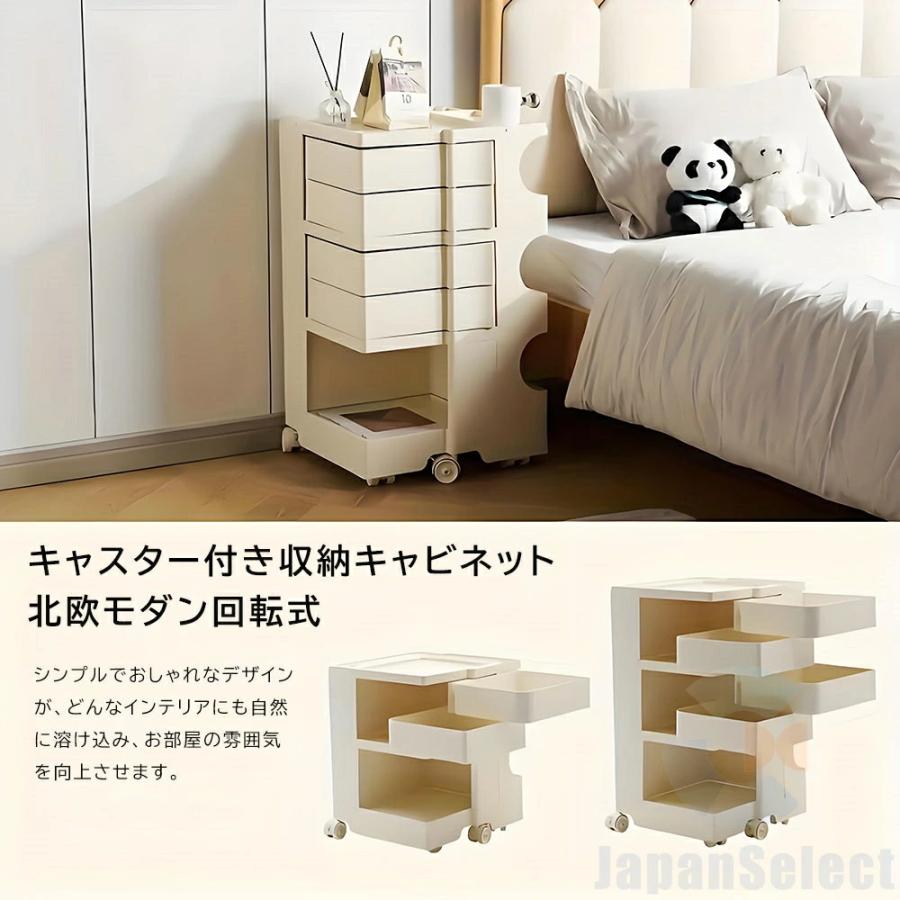 収納キャビネット 北欧モダン 回転式引き出し キャスター付き 回転式