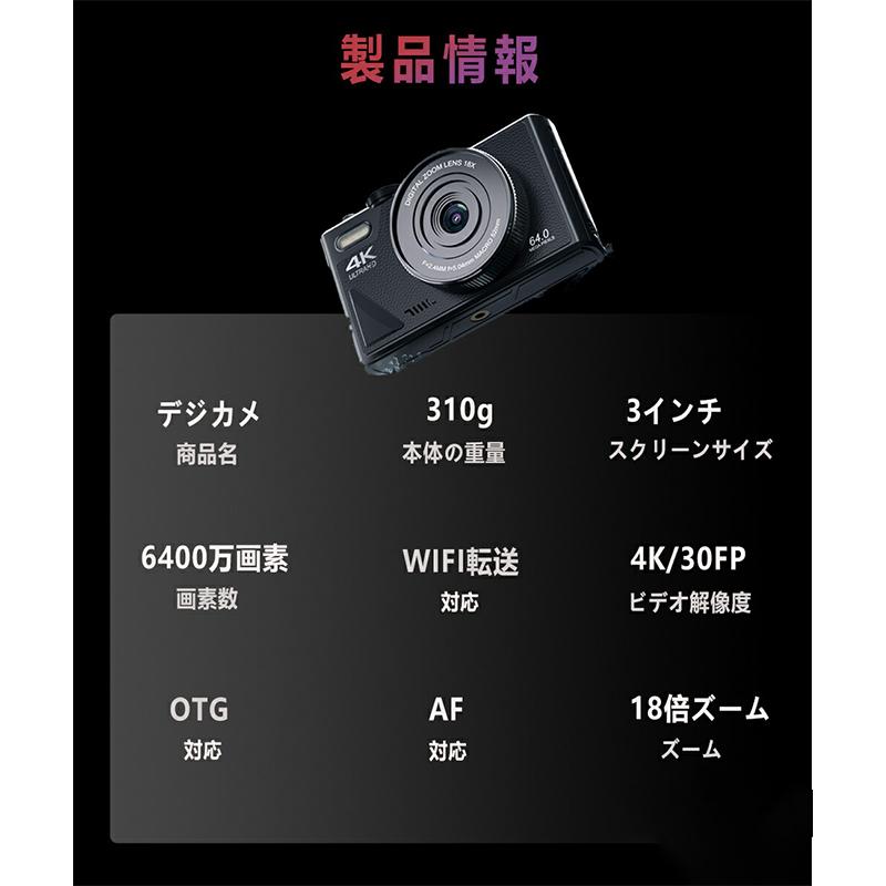 デジタルカメラ 4K wifi対応 6400万画素 小型 18倍ズーム 3.0インチ 大