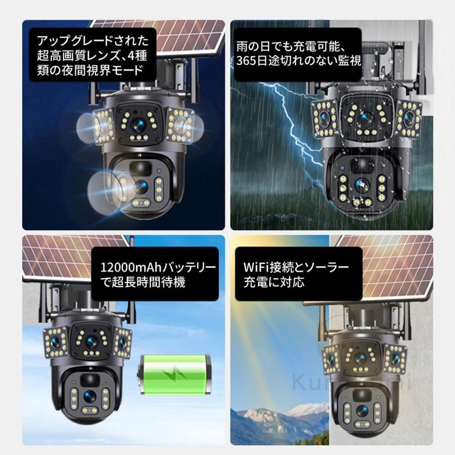 防犯カメラ 家庭用 600万画素 ワイヤレス ソーラー 三重画面 動作検知