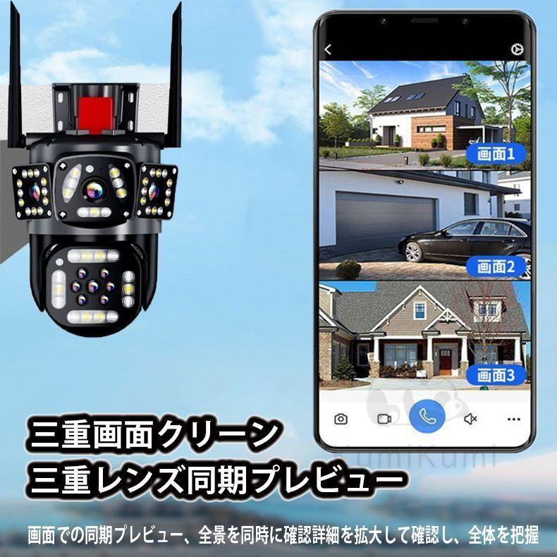防犯カメラ 家庭用 600万画素 ワイヤレス ソーラー 三重画面 動作検知