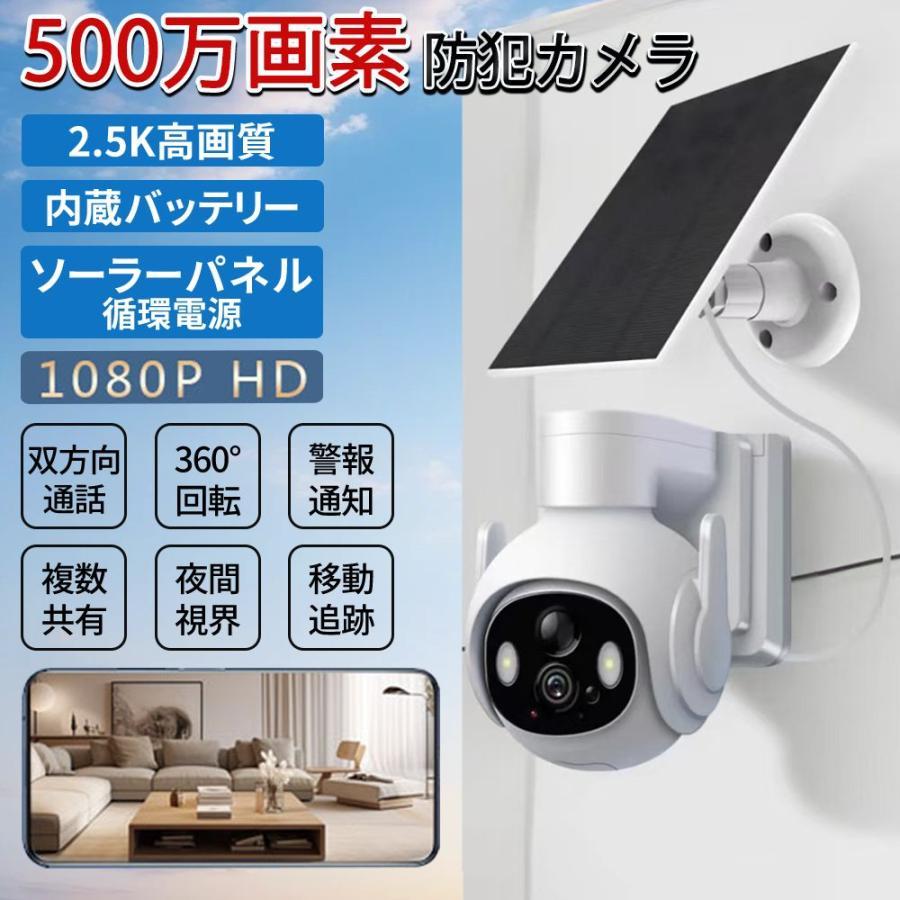 防犯カメラ 家庭用 屋外 600万画素 ワイヤレス 音声通話 リアルタイム