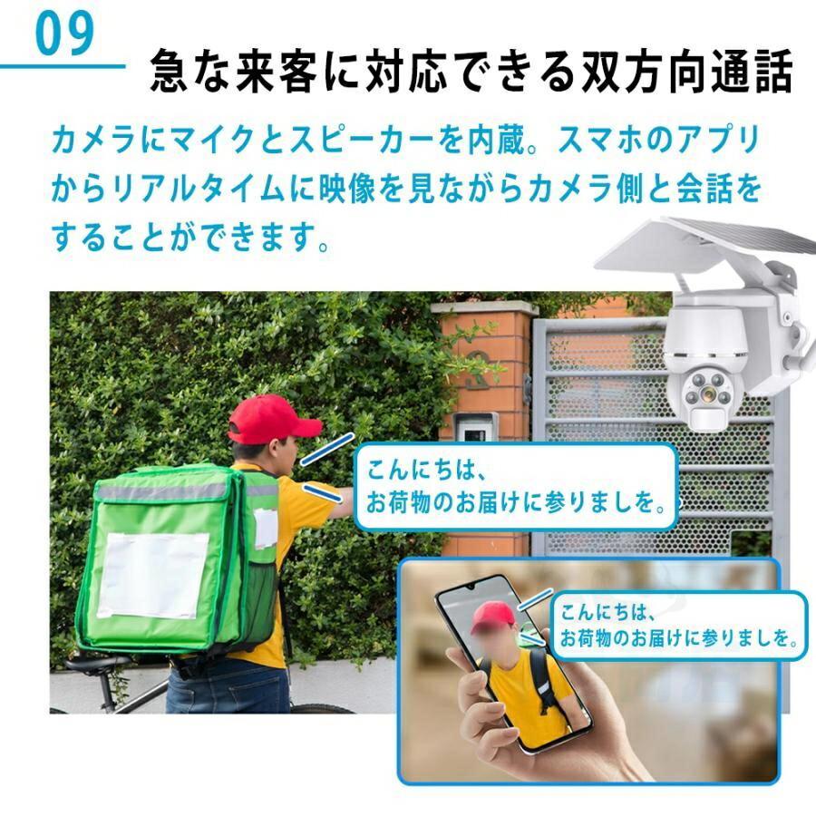 防犯カメラ 屋外用 ソーラー 500W画素 家庭用 ワイヤレス 電源不要