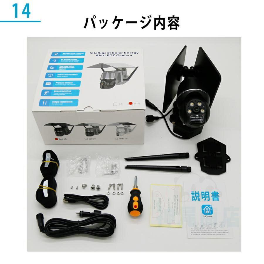 防犯カメラ 屋外用 ソーラー 500W画素 家庭用 ワイヤレス 電源不要